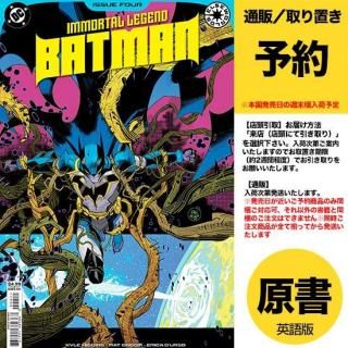 【予約】IMMORTAL LEGEND BATMAN #4 (OF 6) CVR A DAN MORA(US2025年11月26日発売予定)