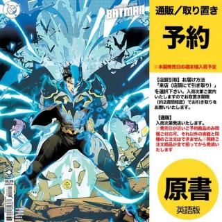 【予約】IMMORTAL LEGEND BATMAN #4 (OF 6) CVR B DAN MORA CARD STOCK VAR(US2025年11月26日発売予定)