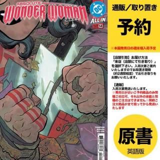 【予約】ABSOLUTE WONDER WOMAN #14 CVR A HAYDEN SHERMAN(US2025年11月26日発売予定)