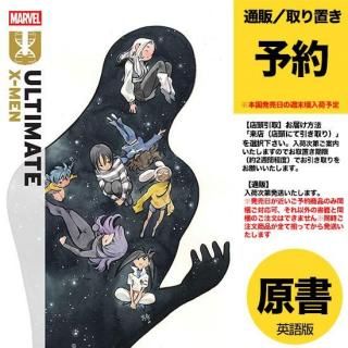 ultimate X-MEN 原本全巻100巻完結セット ultimate X-MEN 原本全巻100巻完結セット