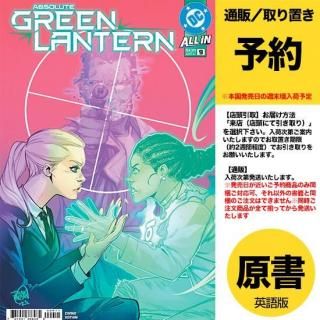 ͽABSOLUTE GREEN LANTERN #9 CVR A JAHNOY LINDSAYUS2025ǯ1203ȯͽ