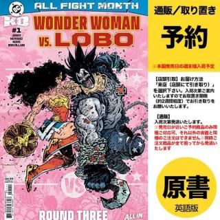 バットマン・ウォッチメン・ヘルボーイ等漫画セット バットマン・ウォッチメン・ヘルボーイ等漫画セット