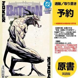 ͽABSOLUTE BATMAN #15 CVR A NICK DRAGOTTAUS2025ǯ1210ȯͽ