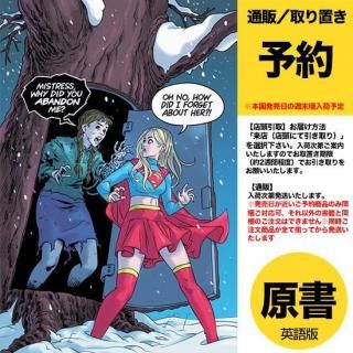 ͽSUPERGIRL #8 CVR A SOPHIE CAMPBELLUS2025ǯ1210ȯͽ