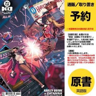 DCコミックス 12月17日発売 - アメコミ専門店 verse COMICS [ヴァース