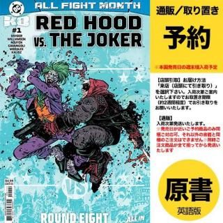 ͽDC K.O. RED HOOD VS JOKER #1 (ONE SHOT) CVR A JORGE CORONAUS2025ǯ1224ȯͽ
