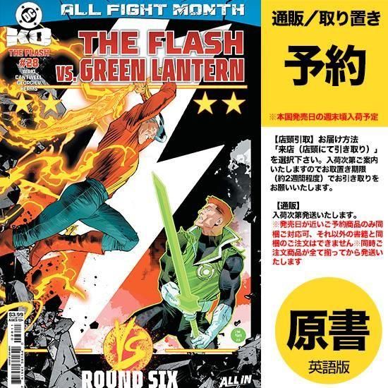 予約】FLASH #28 CVR A DAN MORA (DC K.O.)（US2025年12月24日発売予定