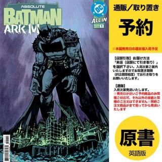 DCコミックス 1月7日発売 - アメコミ専門店 verse COMICS [ヴァース