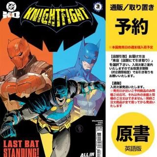 アメコミ専門店 verse COMICS [ヴァースコミックス]