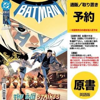 ͽBATMAN #5 CVR A JORGE JIMENEZUS2026ǯ0107ȯͽ