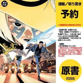 DCコミックス 1月7日発売 - アメコミ専門店 verse COMICS [ヴァース