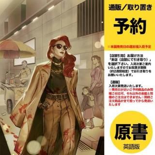 ͽPOISON IVY #40 CVR A JESSICA FONGUS2026ǯ0107ȯͽ