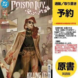 ͽPOISON IVY #40 CVR A JESSICA FONGUS2026ǯ0107ȯͽ