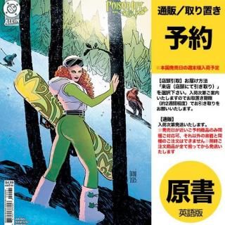 ͽPOISON IVY #40 CVR F DANI SWEATER WEATHER CARD STOCK VARUS2026ǯ0107ȯͽ