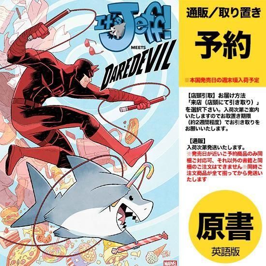 アメコミ専門店 verse COMICS [ヴァースコミックス]