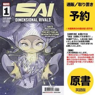 X-MEN OF APOCALYPSE #1 - アメコミ専門店 verse COMICS [ヴァース