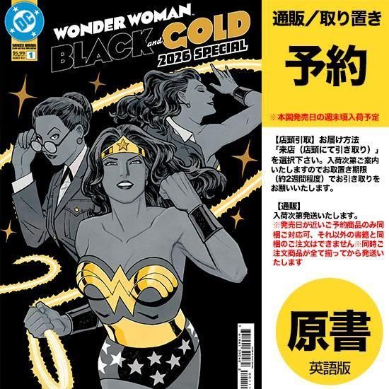 予約】WONDER WOMAN BLACK & GOLD 2026 SPECIAL #1 (ONE SHOT) CVR A 予約】WONDER WOMAN BLACK & GOLD 2026 SPECIAL #1 (ONE SHOT) CVR A