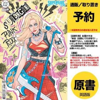 邦訳 DCコミックス 27冊セット DCコミックス 1月14日発売 - アメコミ専門店 verse COMICS [ヴァース