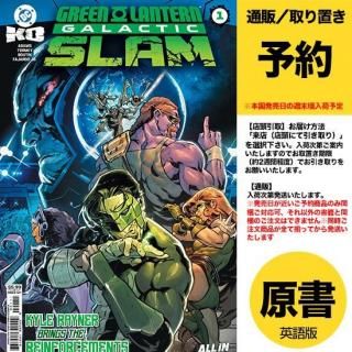 DCコミックス 1月21日発売 - アメコミ専門店 verse COMICS [ヴァース