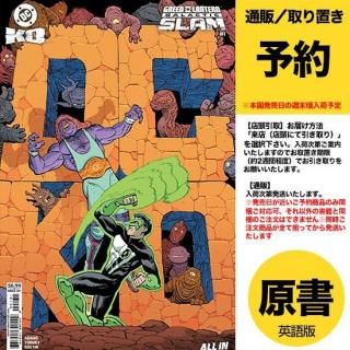 DCコミックス 1月21日発売 - アメコミ専門店 verse COMICS [ヴァース