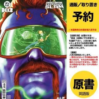 DCコミックス 1月21日発売 - アメコミ専門店 verse COMICS [ヴァース