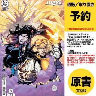 DCコミックス 1月21日発売 - アメコミ専門店 verse COMICS [ヴァース