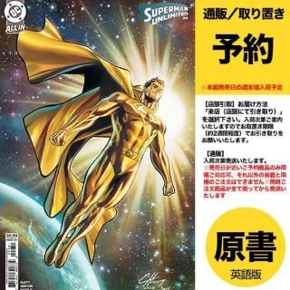 DCコミックス 1月21日発売 - アメコミ専門店 verse COMICS [ヴァース