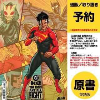 DCコミックス 1月28日発売 - アメコミ専門店 verse COMICS [ヴァース