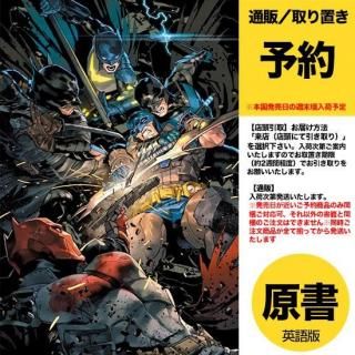 DCコミックス 2月4日発売 - アメコミ専門店 verse COMICS [ヴァース