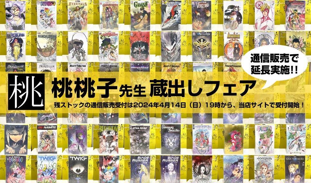 アメコミ koko 商品検索 - アメコミ専門店 verse COMICS [ヴァースコミックス]