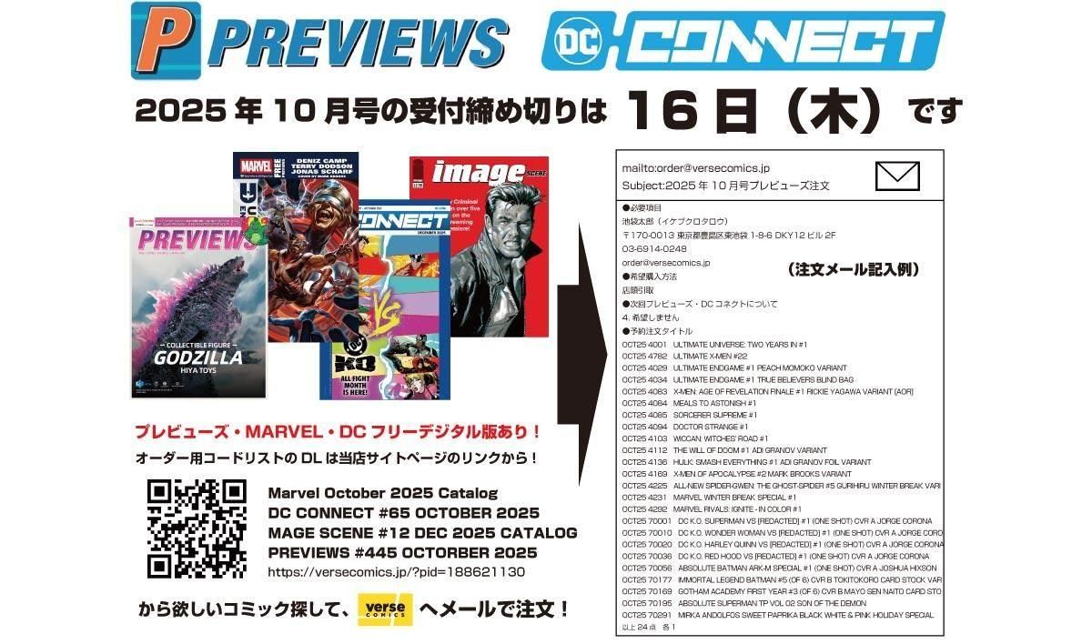 アメコミ　17冊 新刊・注目作 | ShoPro Books（小学館集英社プロダクション