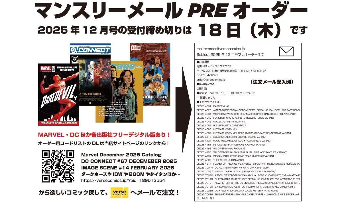 アメコミ専門店 verse COMICS [ヴァースコミックス]