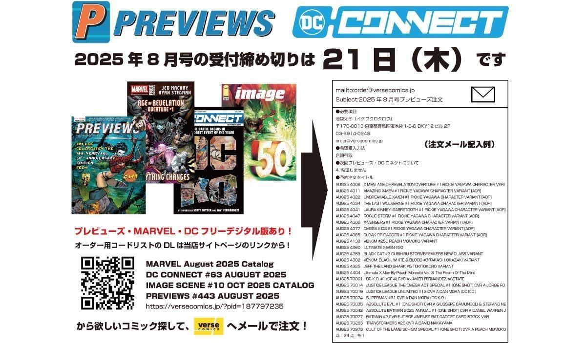 アメコミ専門店 verse COMICS [ヴァースコミックス]
