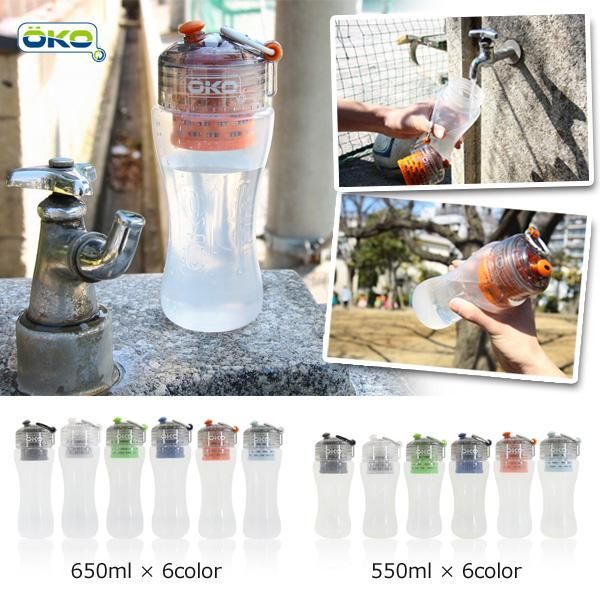 Oko オコ 浄水フィルター ボトル 550ml ろ過機能付 スカイ ブルー