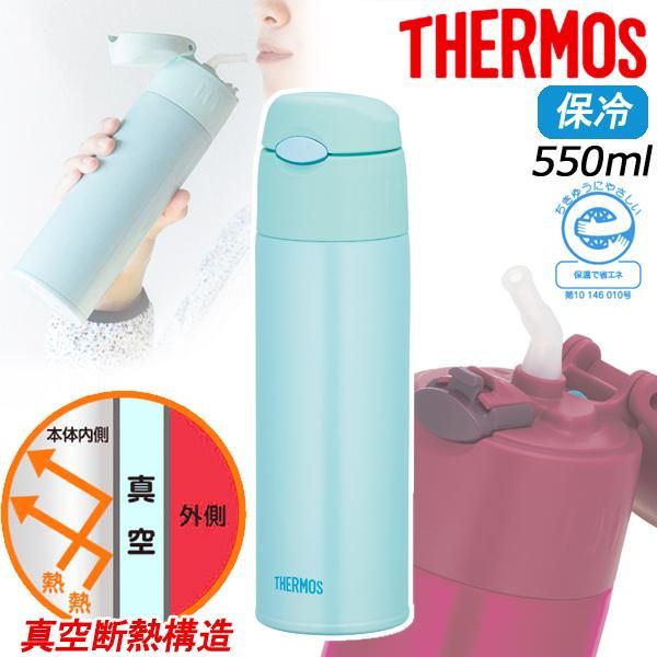 サーモス Fhl 550mnt 水筒 ストローボトル 550ml ミント 保冷 真空断熱 サーモス Fhl 550mnt 水筒 ストローボトル 550ml ミント 保冷 真空断熱