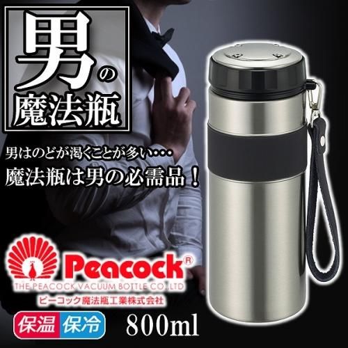 水筒 直飲み 保温 保冷 ピーコック魔法瓶 800ml Amp 80 水筒 直飲み 保温 保冷 ピーコック魔法瓶 800ml Amp 80