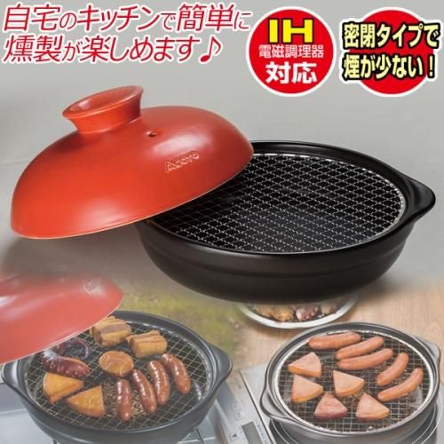 燻製器 スモーカー Ih対応 燻製鍋 いぶし処 スモークポット レッド 燻製器 スモーカー Ih対応 燻製鍋 いぶし処 スモークポット レッド