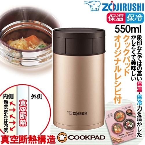 スープジャー 象印 550ml Sw Hc55 保温 保冷 真空断熱 ローズゴールド スープジャー 象印 550ml Sw Hc55 保温 保冷 真空断熱 ローズゴールド