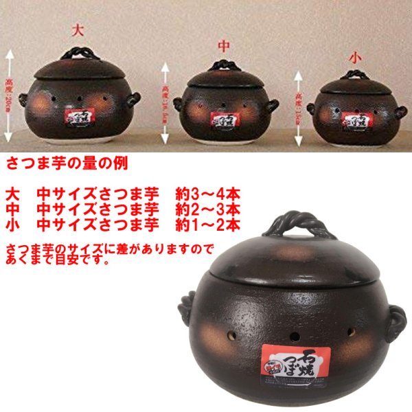 石焼き芋鍋 丸型 (大) 焼き芋器 家庭用 萬古焼 焼いも 器 壺つぼ
