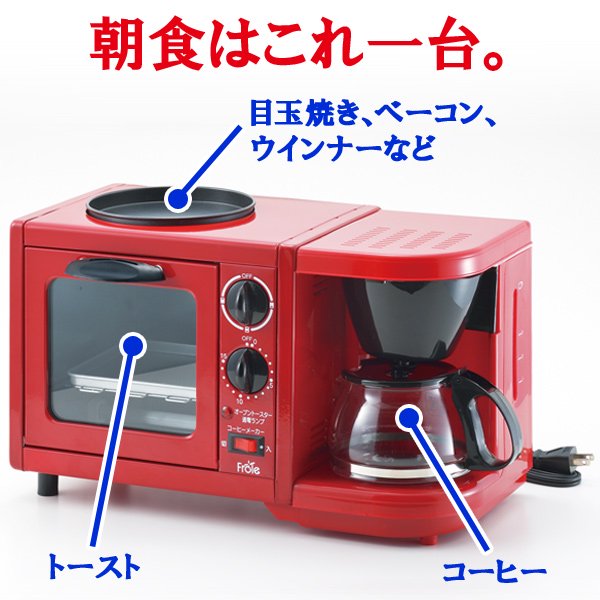 オーブントースターコーヒーメーカー