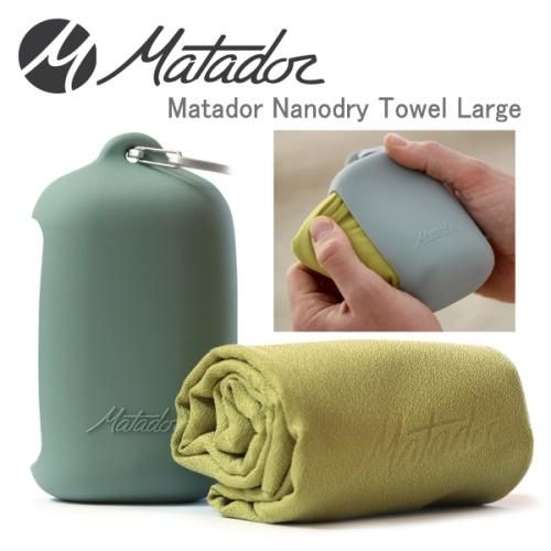 バスタオル ラージ モス Kmd5003 マタドール Matador 抗菌 吸水 ナノドライタオル おしゃれ 防災用 バスタオル ラージ モス Kmd5003 マタドール Matador 抗菌 吸水 ナノドライタオル おしゃれ 防災用