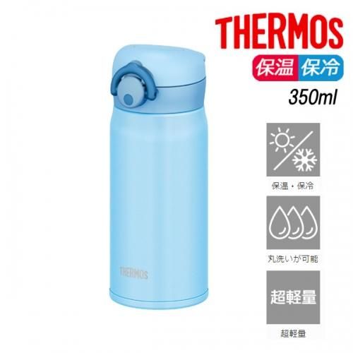 サーモス Jnl 352sky 水筒 350ml スカイブルー
