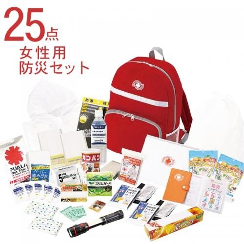 レディース防災セット 25点 リュックサック付 女性のための 女性用 災害対策セット 防災グッズ レディース防災セット 25点 リュックサック付 女性のための 女性用 災害対策セット 防災グッズ