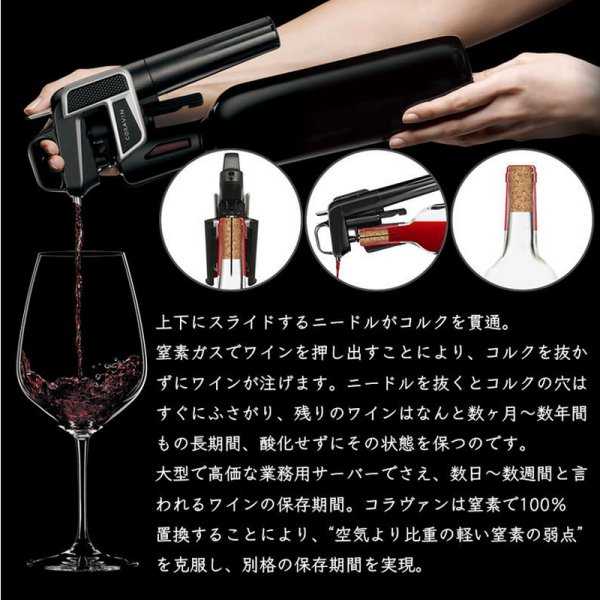 コラヴァン スクリューキャップ スタンダード 2個 CORAVIN