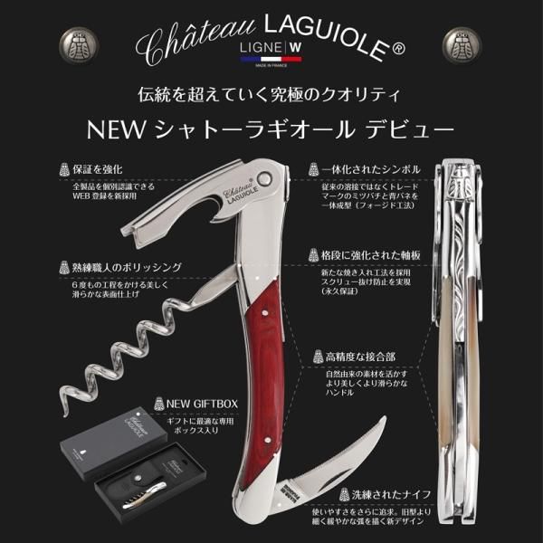 ソムリエナイフ シャトーラギオール BULL HORN (水牛角) クラシック ソムリエナイフ シャトーラギオール BULL HORN (水牛角) クラシック