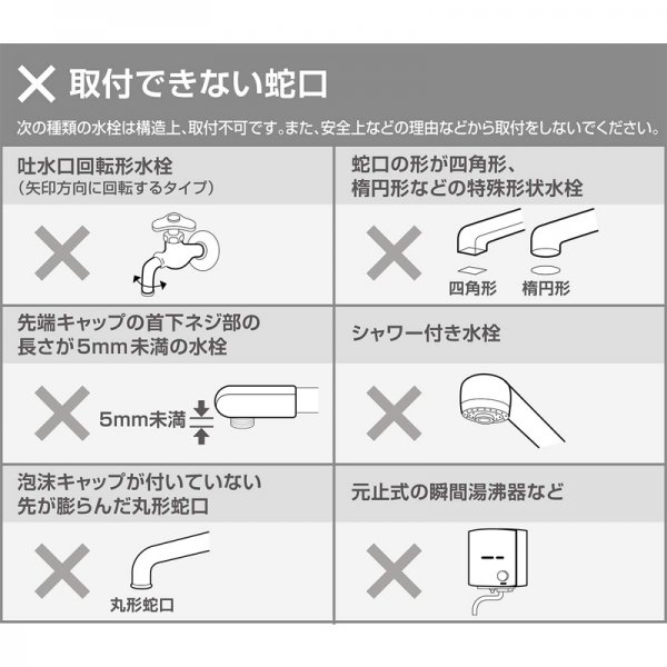 蛇口直結型自動水栓 アイデックス mizupita(水ぴた) MP-320WS