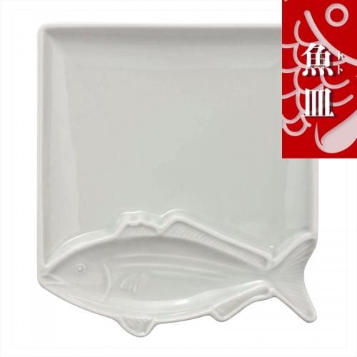 波佐見焼 魚皿 トト皿 角皿 あじ グレー 波佐見焼 魚皿 トト皿 角皿 あじ グレー