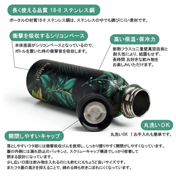 ステンレス二重マグボトル ボータル ジャングル 600ml 水筒 ステンレス