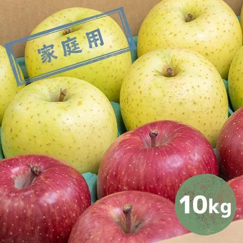 サンふじ、王林詰め合わせ 10kg家庭用 - 外崎りんご園 サンふじ、王林詰め合わせ 10kg家庭用 - 外崎りんご園