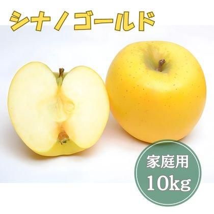送料無料】青森りんご シナノゴールド 10kg 産地直送・通販 RED